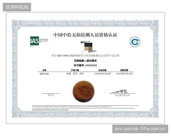 首批ISO9712认证检测员进驻张家口，弥补国内雪具生产线的质检标准短板