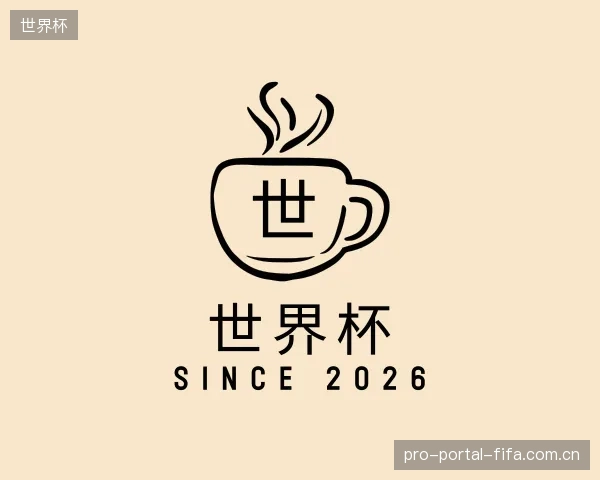 发现世界杯集团